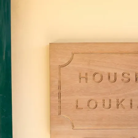 House Loukia * Corfu (city)